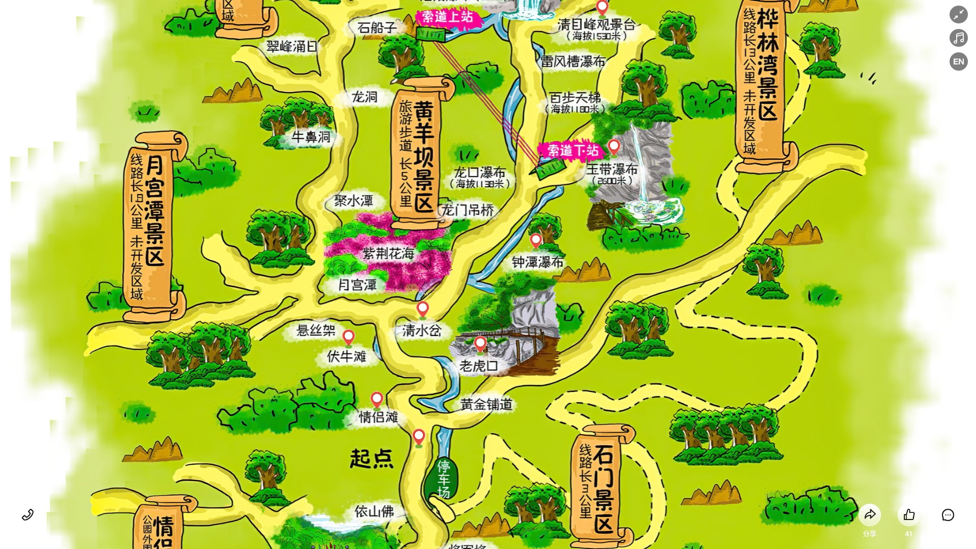 桂东景区导览系统