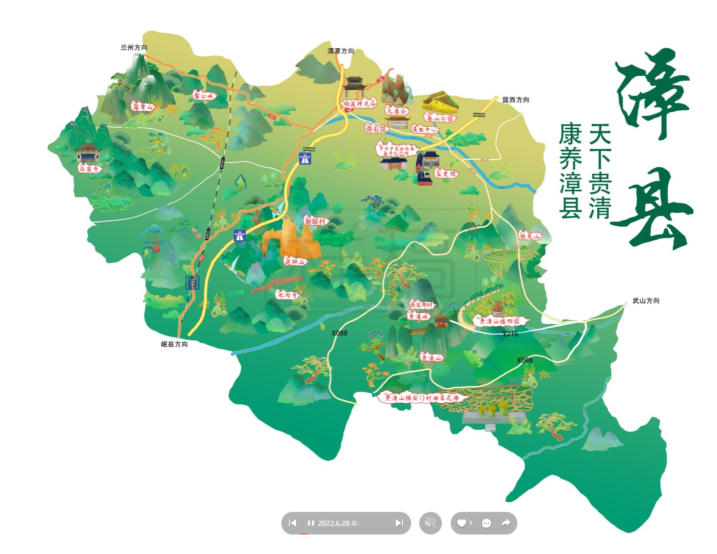 桂东漳县手绘地图